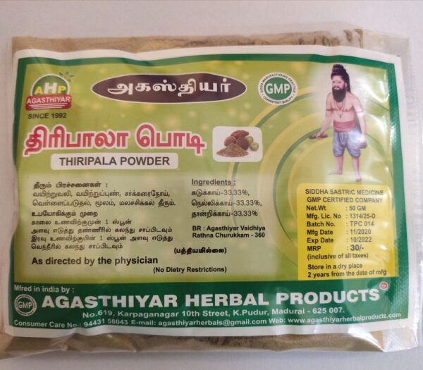Triphala poudre - 50grs