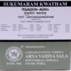 SEETAJWARARI KWATHAM - 1 blister de 10 comprimés - Kottakkal - Image 2